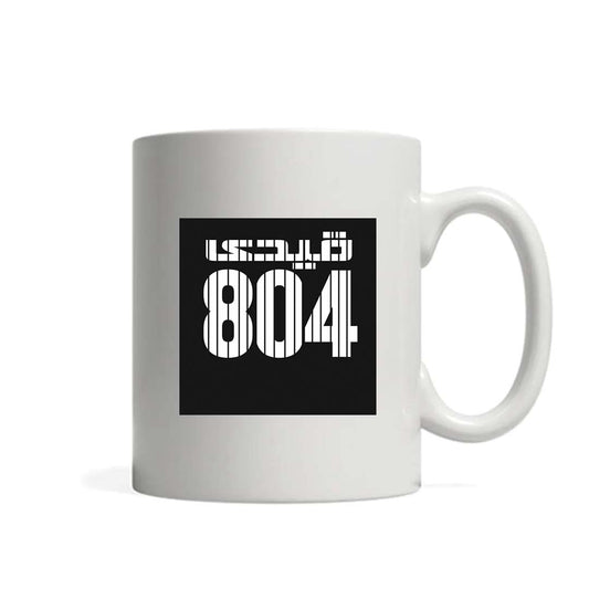 Custom Printed Mug – Qaidi 804 Design